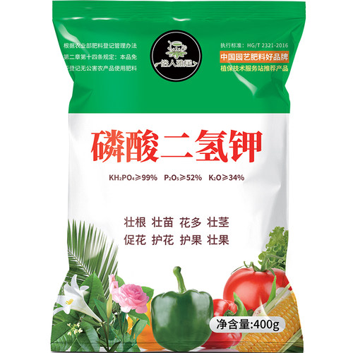 磷酸二氢钾花肥料家用养花叶面肥大包壮根催花护果水溶肥养花肥料 - 图3