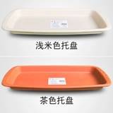 Алиса длинное бассейн для цветочного лотка ручка для поддона к пластинке для основания основания цветочного костюма 370/470/550/650