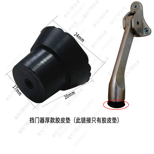 肯德基门专用门止门吸塑胶垫任意定位门阻门档木门配件定位胶皮垫 - 图1