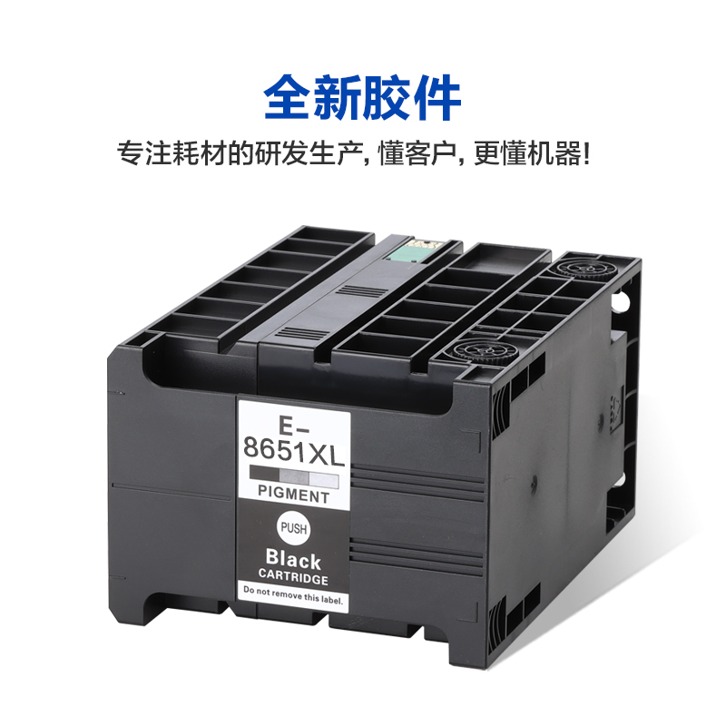 彩格适用EPSON爱普生T8651XL墨盒 WF-M5693 M5193 M5191 M5190 WF-M5690黑色打印机耗材颜料墨水大容量 - 图3