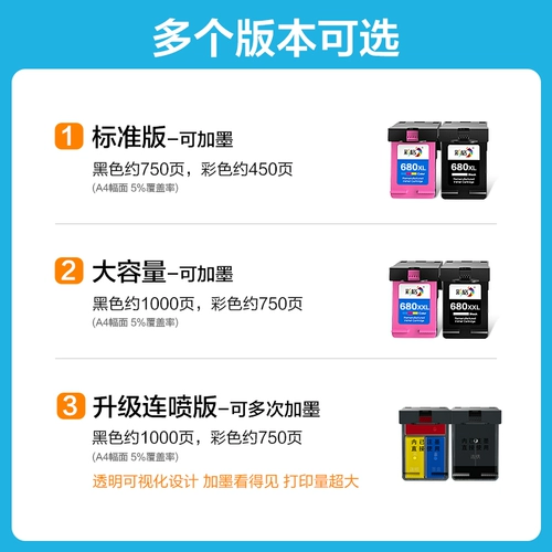 Он подходит для чернильной коробки HP 680, чтобы добавить чернила HP3636 3776 3777 3778 3838 черный цвет 2678 2677 2676 2138 Принтер последовательно 4538 5088.
