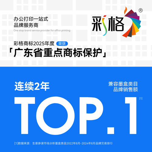 彩格适用惠普2529墨盒HP DeskJet 2529彩色喷墨打印机专用墨盒HP46XL大容量可加墨墨水盒非hp原装 - 图0