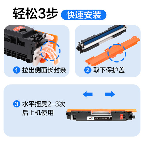 【官方自营】彩格适用惠普M176n硒鼓CPM177FW HP1025墨盒HP Laser Jet CP1025nw M175a  M275MFP CE310A粉盒 - 图2