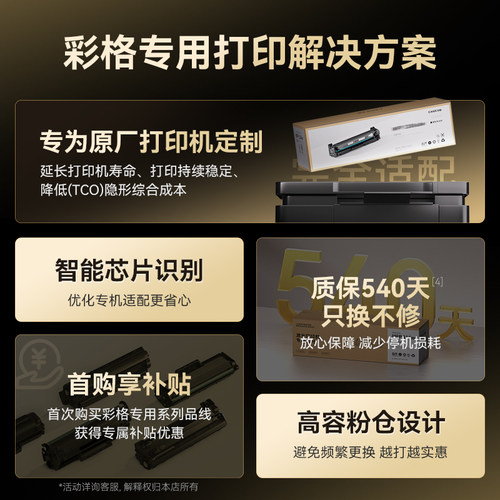 彩格TN2225 适用兄弟MFC7360 dcp7057 7060d hl2240 7470d 5200页 大容量不带芯片 黑色1支/支 - 图0