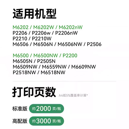 彩格适用奔图打印机墨粉m6202nw m6202w硒鼓粉p2206w m6509nw m6506nw p2518nw打印机PD213 216 206墨粉碳粉 - 图1