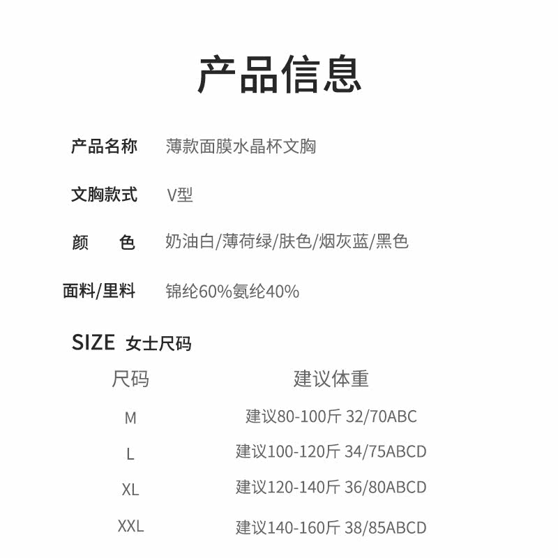  俞兆林百德文胸