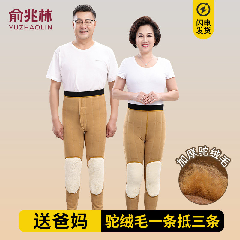  俞兆林百德保暖裤