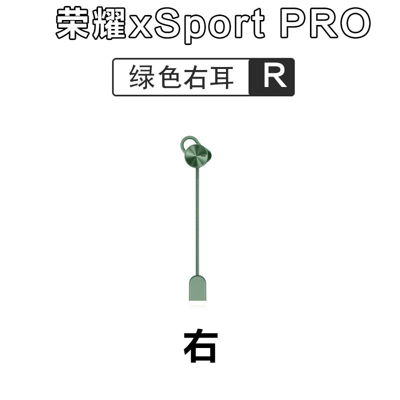 honor/荣耀 am66 xSport PRO运动蓝牙耳机左右耳丢失补配件 - 图1