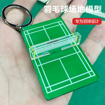 (Fat Tiger) Badminton Venue Model Pendant fridge with acrylic badminton Ball Gift Idea Perimeter Accessories