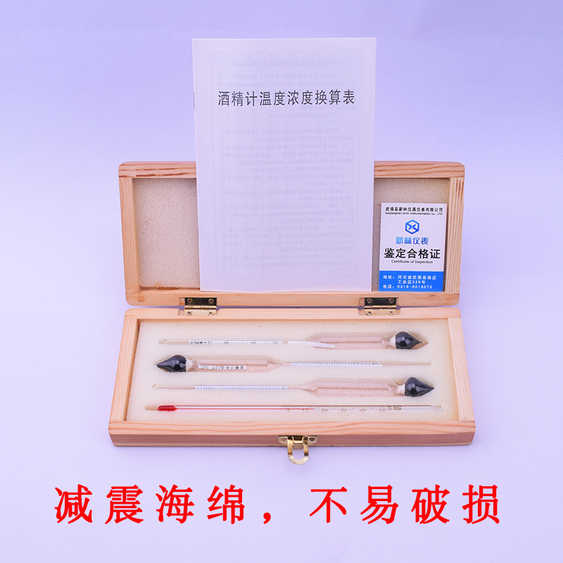 Baijiu, household alcohol meter, liquor, alcohol meter, alcohol meter, measuring instrument, alcohol gauge, thermometer.