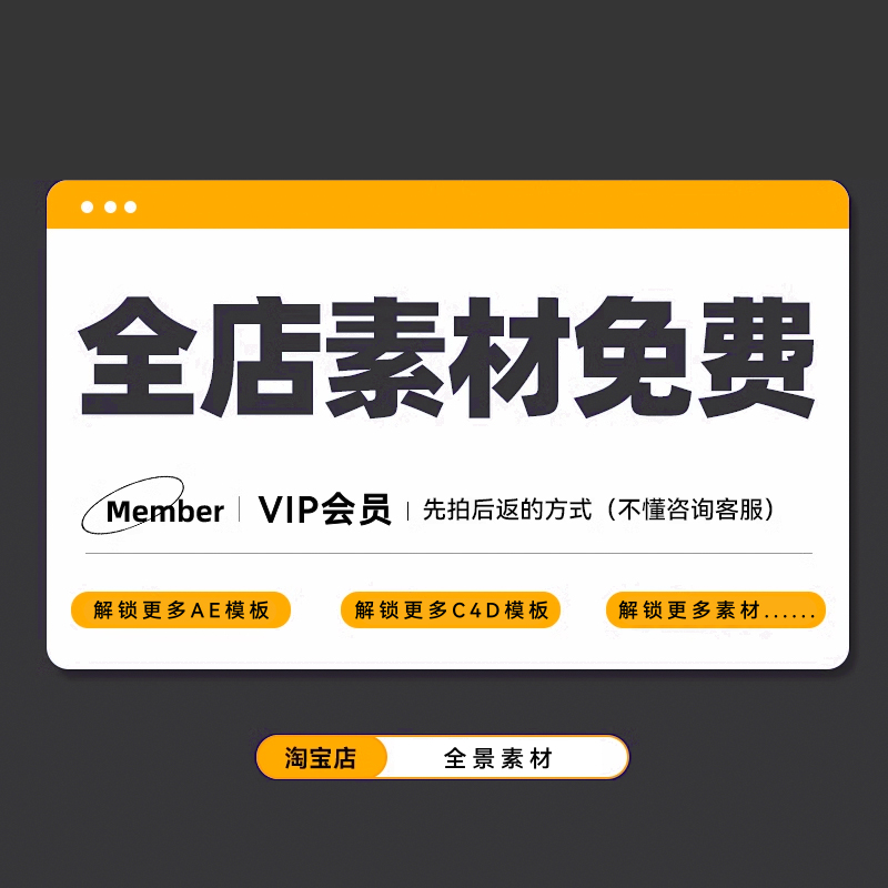 AE模板三维片头文字幕地图快闪开场科技视频素材 VIP会员C4D场景-图0