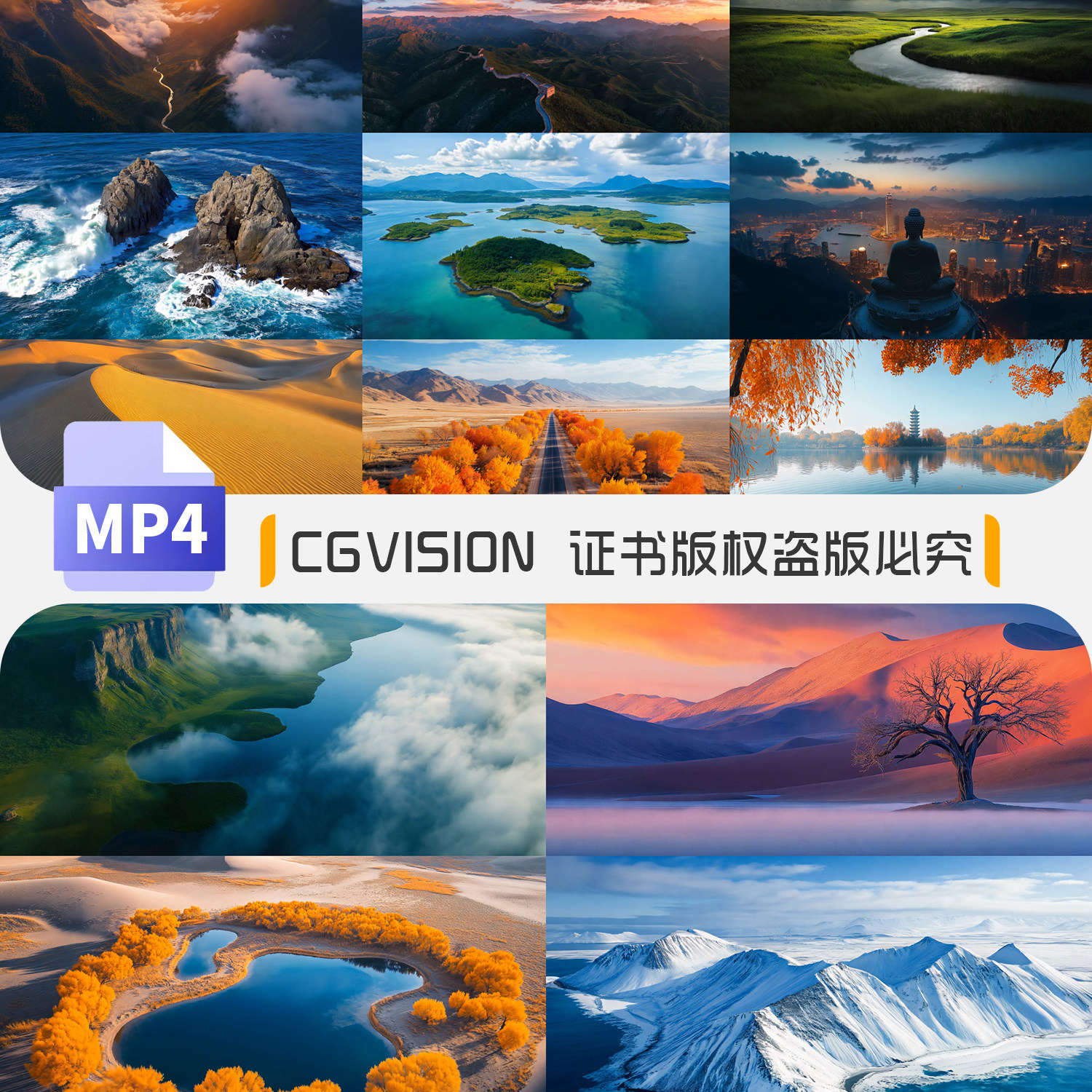 大美中国宣传片自然风景山河山水风光地貌AIGC背景动态4k视频素材,淘宝优惠券,粉丝福利购,淘宝优惠卷