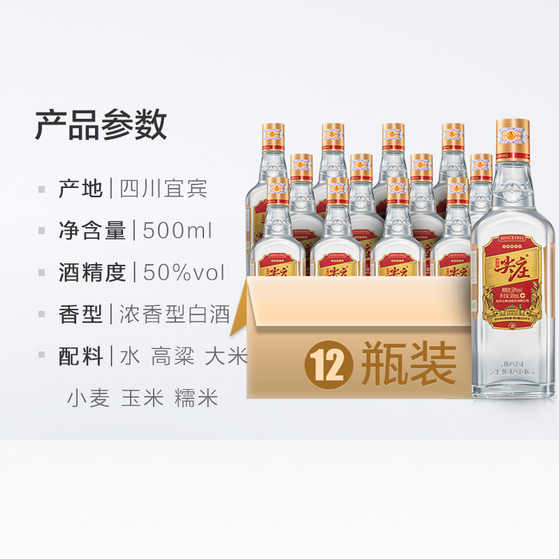 五粮液绵柔尖庄大光瓶50度500ml*12瓶浓香型粮食酒白酒整箱装