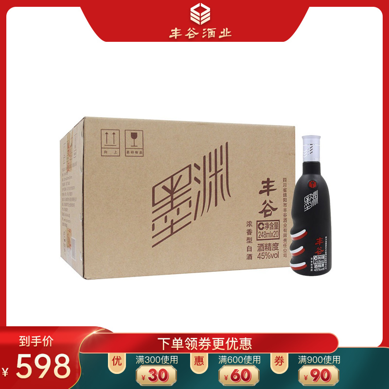 丰谷墨渊酒45度248ml*20瓶浓香型白酒整箱自饮纯粮食酒低度酒光瓶-图0