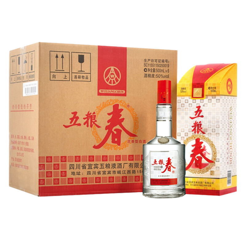 五粮液五粮春50度500mL*1瓶浓香型白酒四川名酒纯粮食优级酒