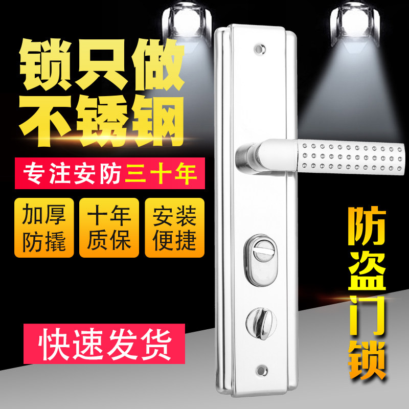 不锈钢防盗门锁套装木门把手面板家用通用型锁具锁芯大铁门锁手柄
