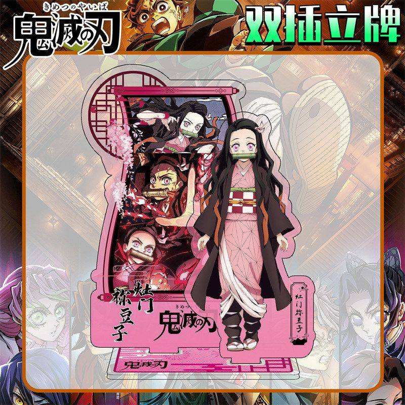 鬼灭之刃无限城周边义勇蝴蝶忍无一郎蜜璃猗窝座善逸同人谷子立牌,淘宝优惠券,粉丝福利购,淘宝优惠卷