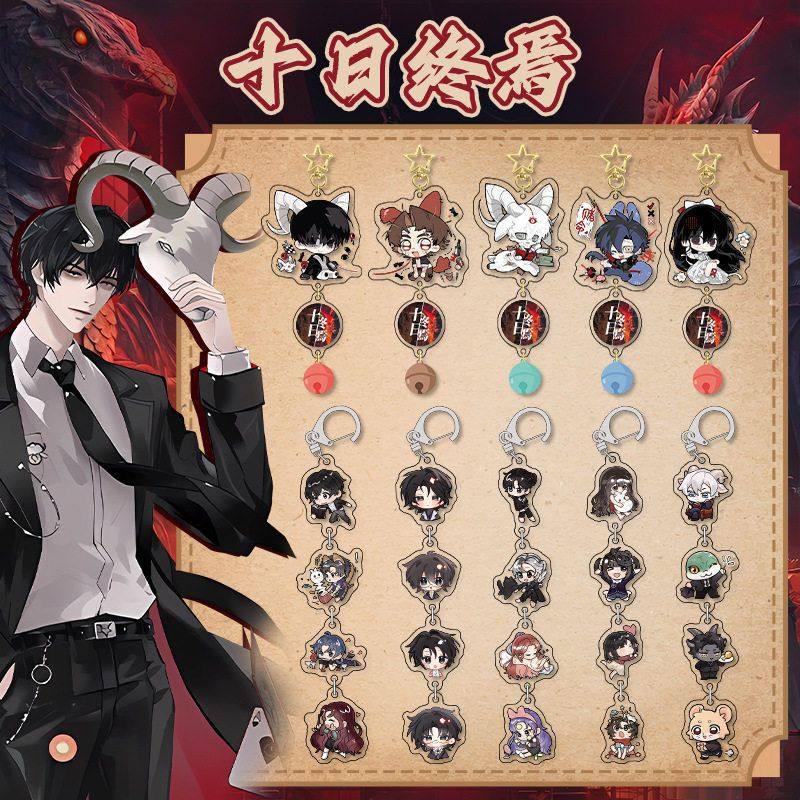 十日终焉周边齐夏陈俊南乔家俊楚天秋余念安同人谷色纸钥匙扣立牌,淘宝优惠券,粉丝福利购,淘宝优惠卷