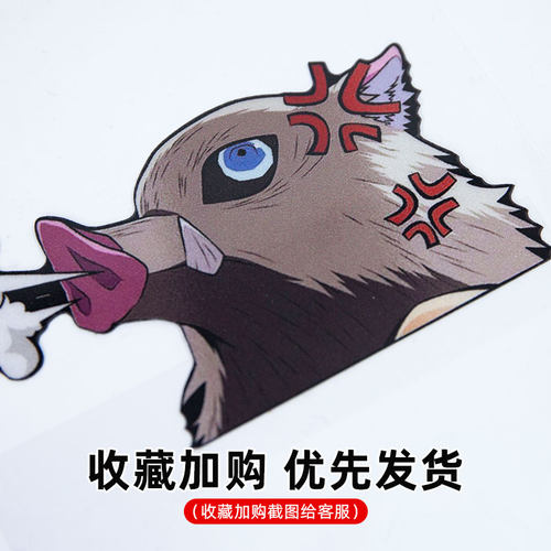 汽车贴纸鬼灭之刃灶门祢豆子炭治郎防水反光划痕电动车摩托车贴纸 - 图0
