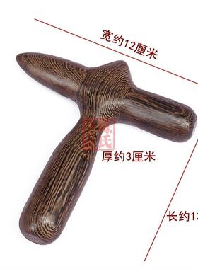 正宗天然鸡翅木三角雀按摩狗十字架足底点穴多功能全身通用按摩器