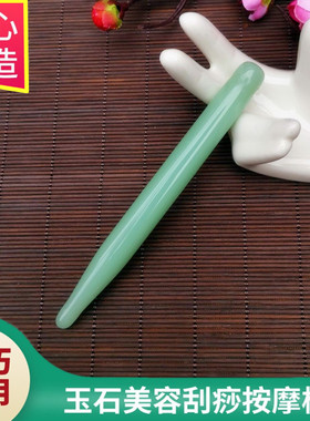眼部全身通用点穴笔刮痧板