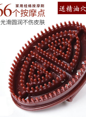 经络刷刷瘦身脂肪按摩刷子正品美容院专用梳背全身体精油硅胶硬款