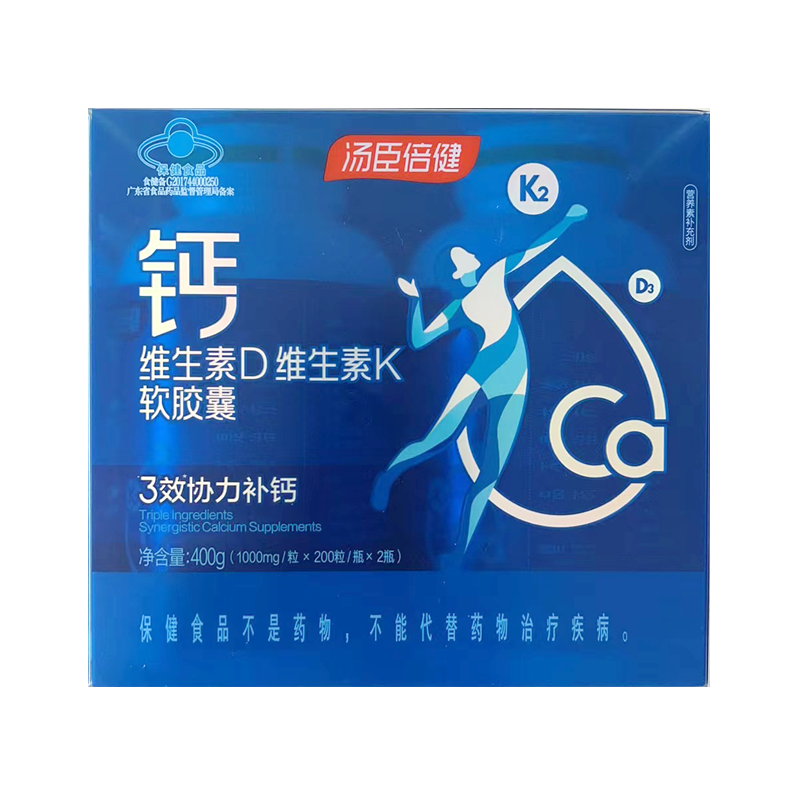 共400粒礼盒 汤臣倍健钙维生素D维生素K200粒*2瓶液体钙青少年 - 图1