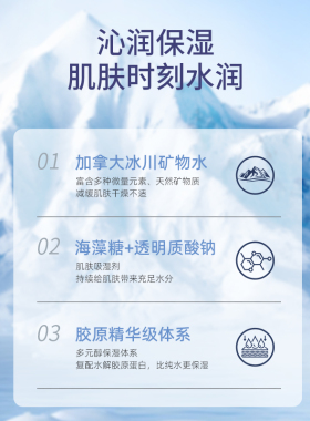 大容量BABI冰川VC补水喷雾爽肤水