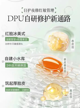 DPU诺丽果修护水乳补水保湿舒缓