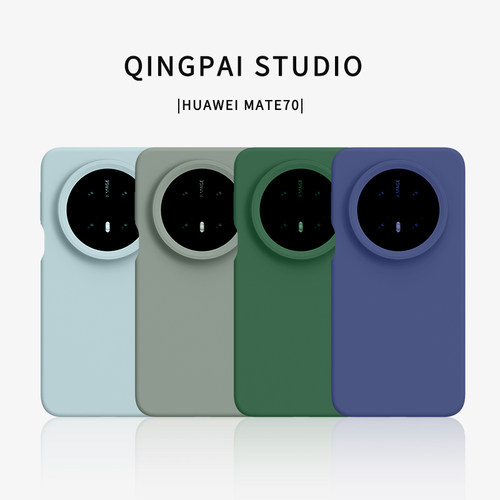 轻派 液态硅胶适用华为mate70pro+手机壳新款pura70纯色镜头mate80promax全包肤感防摔套mate60简约纯色高级 - 图3