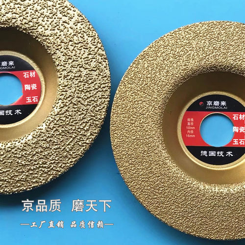 金刚石切片钎焊金刚石磨片加厚石材瓷砖陶瓷角磨机磨盘锯齿切割片 - 图2