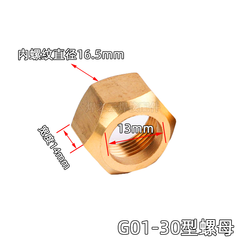 割枪螺母压帽割嘴螺丝割抢螺帽配件割把割炬100 30型300氧气割嘴 - 图0