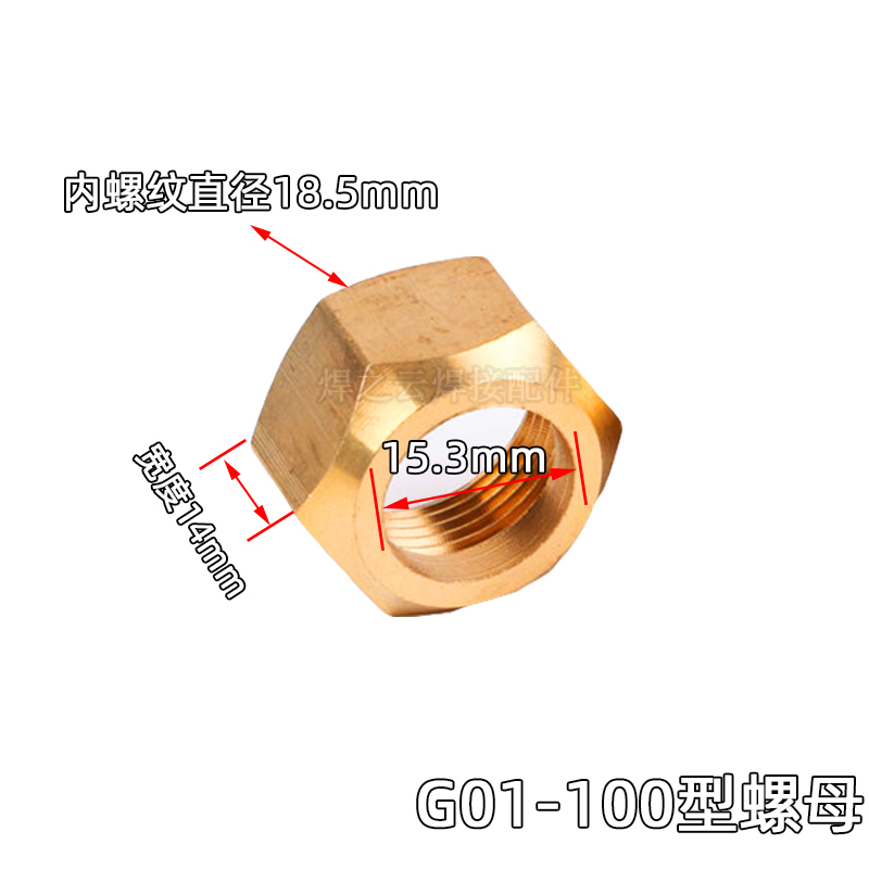 割枪螺母压帽割嘴螺丝割抢螺帽配件割把割炬100 30型300氧气割嘴 - 图1