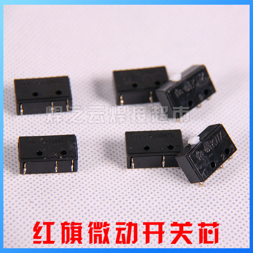通用KW4氩弧焊机氩弧焊配件 镇海开关芯 红旗开关芯 微动小开关 - 图0