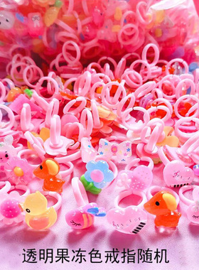 新款小戒指儿童女卡通玩具