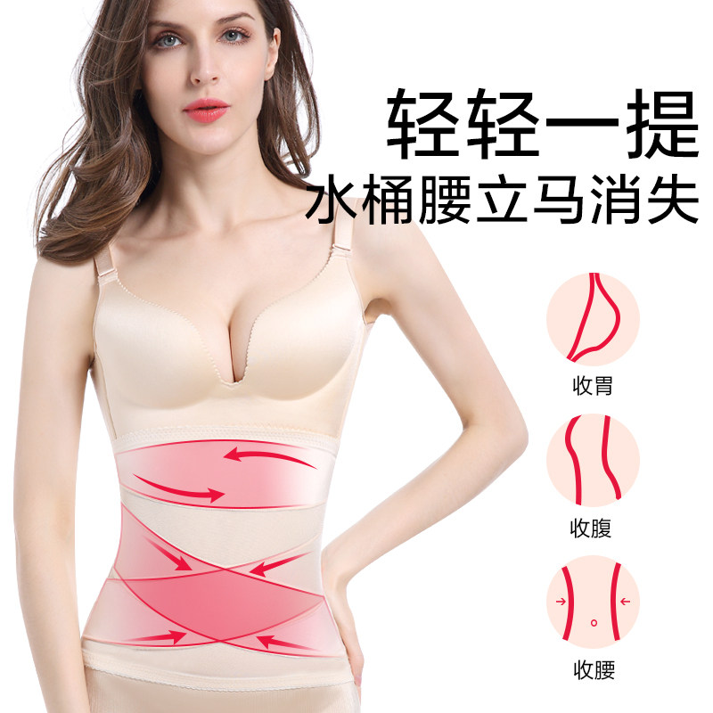  aowipe内衣塑身腰封/腰夹