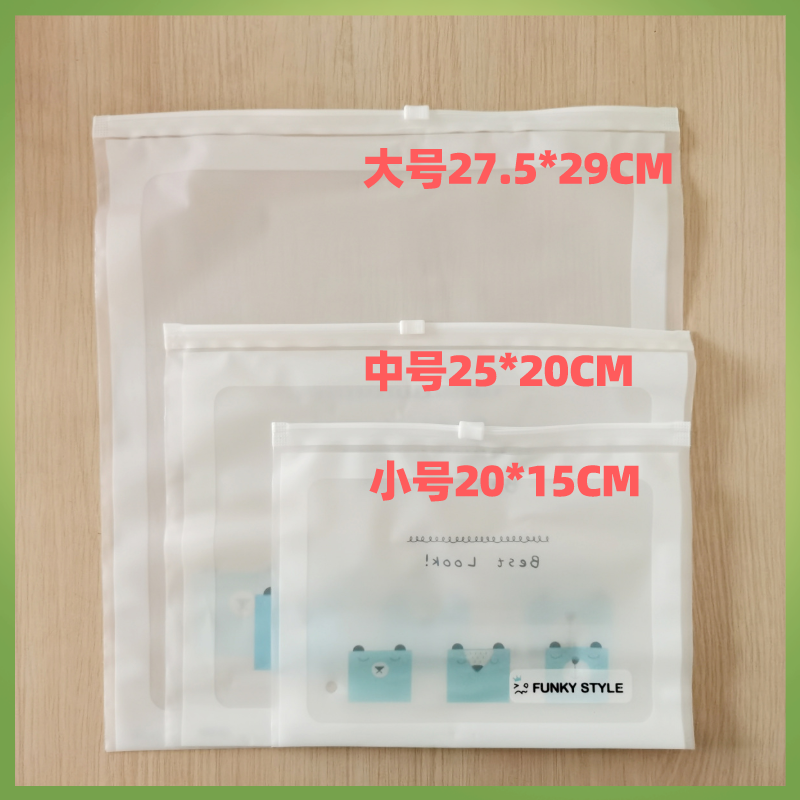 EVA儿童服装拉链袋T恤背心衣服包装袋磨砂袋透明袋服装袋衣服袋,淘宝优惠券,粉丝福利购,淘宝优惠卷