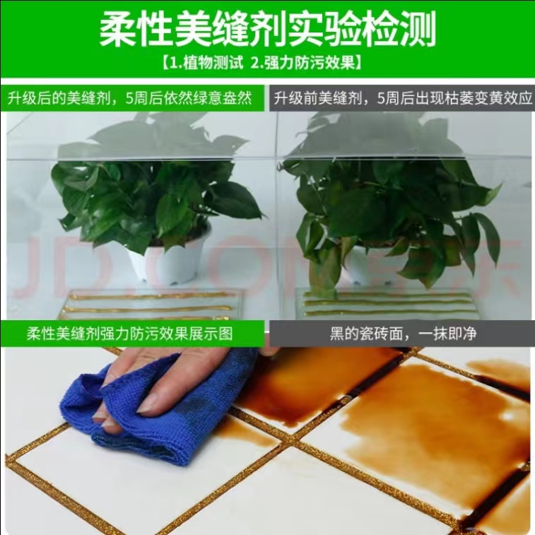 攀德美缝剂家用防水瓷砖地砖专用施工工具美缝胶填缝剂十大品牌胶-图2