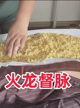 姜渣姜蓉姜泥碎姜沫生姜老姜火龙督脉新鲜艾灸隔姜灸专用姜渣姜疗