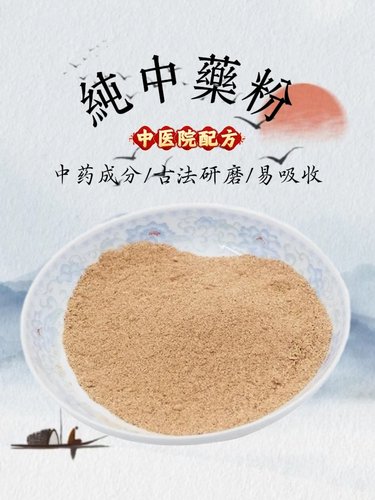 督灸粉 长蛇灸铺灸粉脊柱背部艾灸粉颈肩腰腿腹部 艾灸药粉50克 - 图1