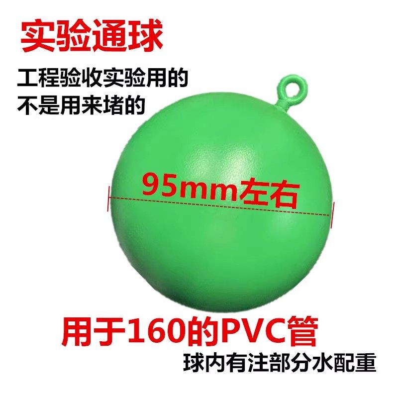PVC通球管道实验球塑料通球排水管试验球通球50 75 110 160,淘宝优惠券,粉丝福利购,淘宝优惠卷
