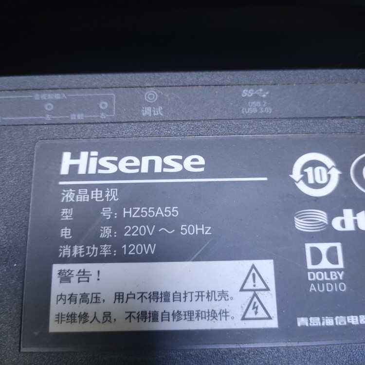 原装 海信H50E3A HZ55A55电源板RSAG7.820.8349  HLL-4465WJ - 图2