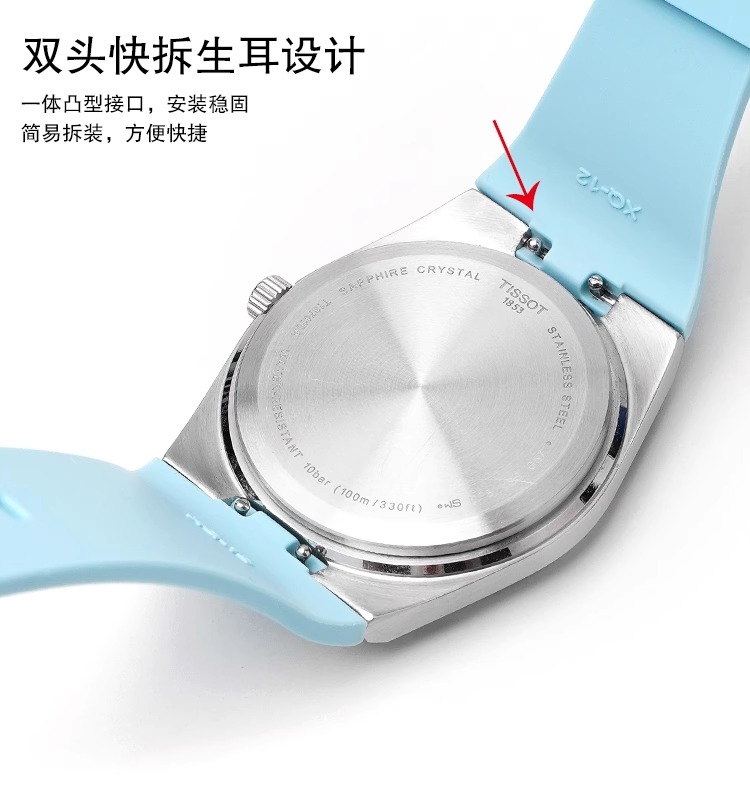 适配天梭prx表带11mm/12mm男女款TISSOT PRX超级玩家橡胶表带1853 - 图1