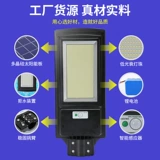 Уличный фонарь на солнечной энергии, дорожный физиологичный индукционный светильник для беседки, человеческий датчик