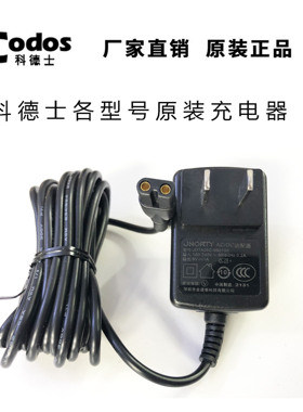 电推剪配件充电器科德士电源通用