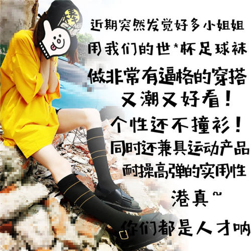 竞健霸健身高长筒足球袜过膝毛巾底加厚防滑防磨脚男女运动袜吸汗 - 图0