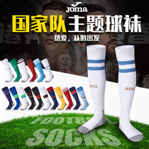 JOMA Horma 2023 Qatar World Cup theme football socks national team jersey game football socks long cylinder