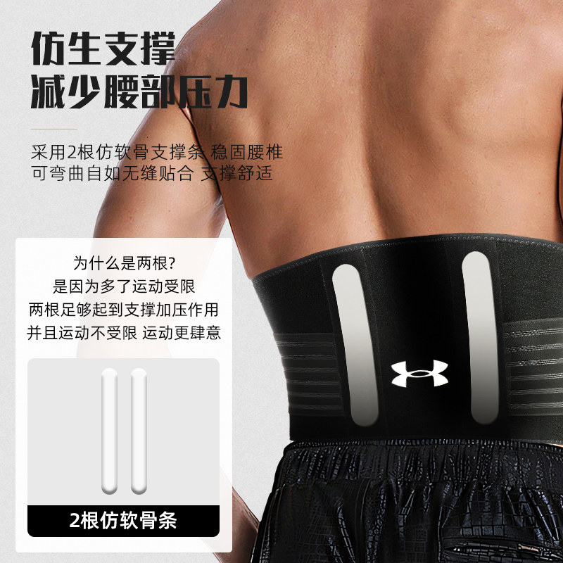 UA安德玛运动护腰带透气舒适健身跑步运动束腰硬拉深蹲训练护腰,淘宝优惠券,粉丝福利购,淘宝优惠卷