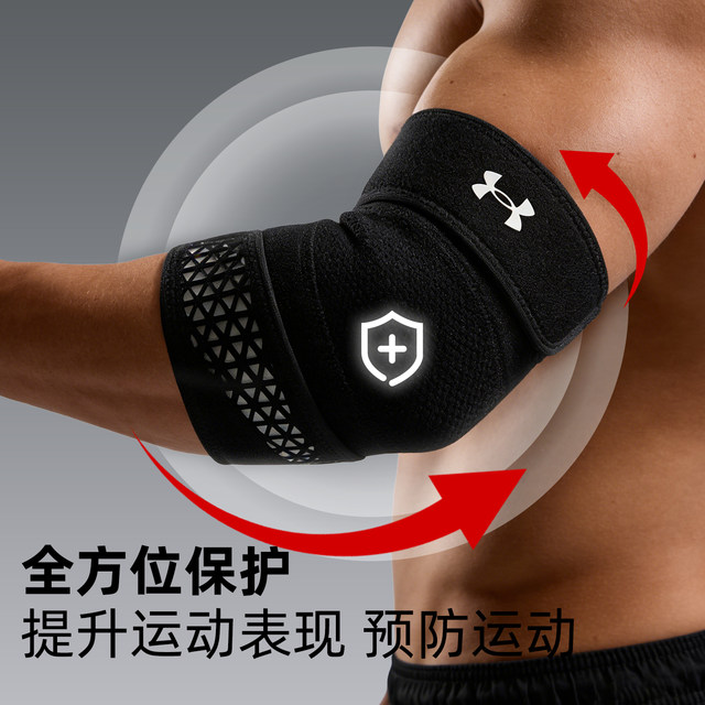 Under Armour ແຜ່ນສອກກິລາມືອາຊີບ ແລະແຜ່ນຮອງແຂນ
