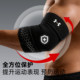 Under Armour ແຜ່ນສອກກິລາມືອາຊີບ ແລະແຜ່ນຮອງແຂນ